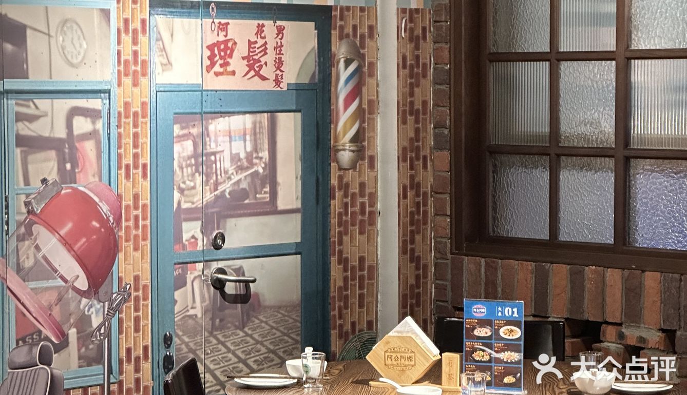 沉浸民国风 享尽台湾菜