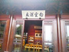 门面-韬光茶庵