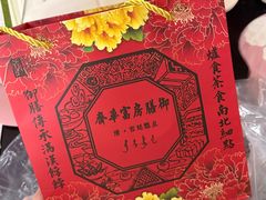 -富华斋饽饽铺·宫廷糕点·伴手礼(护国新天地店)
