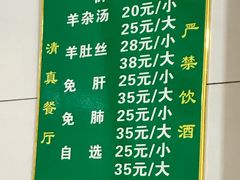 -老李家杂肝汤(回民街店)