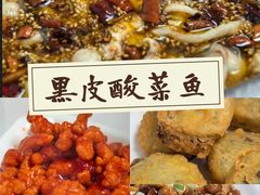 -黑皮酸菜鱼(三山街店)