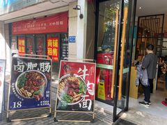 -镇南锅盖面馆(解放路店)
