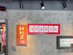 -飨府.老淮面馆.自营(清河路店)