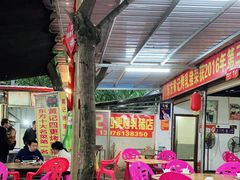 -黄记四更烤乳猪店