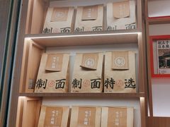 -味千拉面(广州白云机场T1西二店)