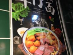 -無牌小范·香港明星美食