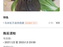 -旺福楼·包点(碑亭巷店)