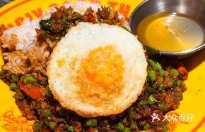 Thai Pork Fried Rice with Fried Egg