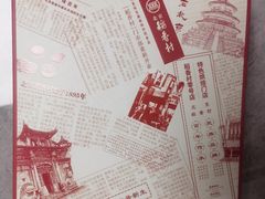-北京稻香村(零号店)