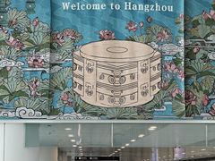 -杭州萧山国际机场
