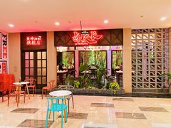 门面-卤校长重庆火锅(国兴店)