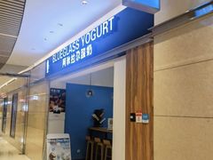 -Blueglass酸奶(华贸购物中心店)