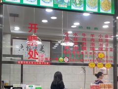 -老白家水盆羊肉