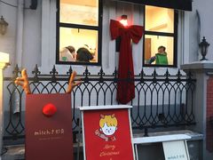 -milch·t妙奇(五大道店)