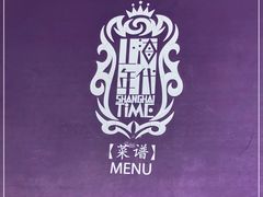 -上海年代(意式风情街店)