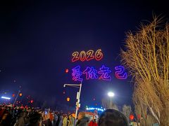 -北戴河集发农业梦想王国