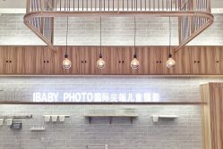 -宝贝家族国际影像馆(东郊记忆店)