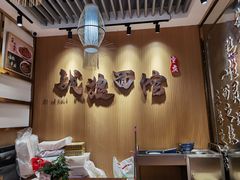 -战狼面馆(峨嵋山路店)