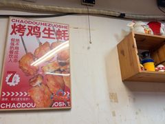 -炒豆合作社(东四总店)