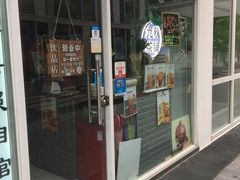 门面-九秋茶铺(三里屯店)