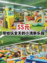 -欢乐陶陶儿童主题乐园(龙岗店)