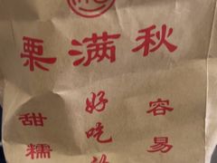 -栗满秋(燕丰西坝河店)