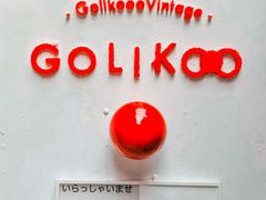 -Golikooo Vintage(中古店)