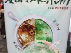 -董顺桃小粒臭豆腐(太平街一店)