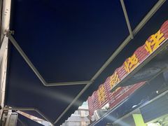 -小胡子祥彪烧烤(北湖总店)