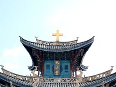 -大理古城