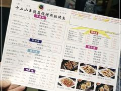-卞二小串·鹤岗烧烤·坑烤(永定路店)