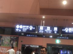 -关西国际机场直营免税店