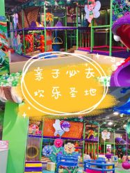 -蹦蹦跳跳(新奥购物中心店)