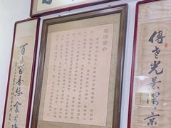 -老门框爆肚涮肉(金宝街店)