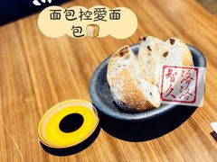 餐前面包-Erman岩烧牛排(虹桥南丰城店)