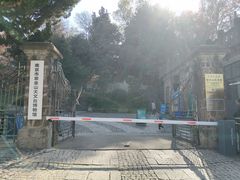 -紫金山天文台