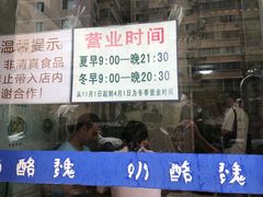 -奶酪魏(牛街总店)