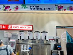 门面-书亦烧仙草(东汇城店)