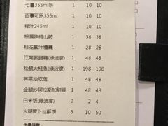 账单-绿波廊(豫园店)