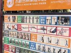 -芦仙山景区-飞越丛林探险乐园