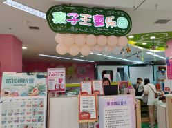 -孩子王童乐园(绵阳涪城万达店)