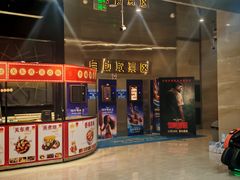 -太平洋影城(紫荆店)