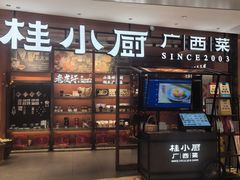 -桂小厨广西菜(航洋店)