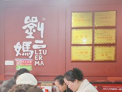 -刘二妈米皮(步行街店)