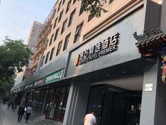 -速8精选酒店(北京工体三里屯春秀路店)