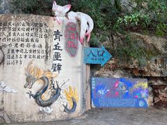 -普者黑风景区-青龙山