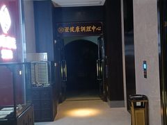 -见康道莱•足浴按摩•艾灸•SPA(友谊店)