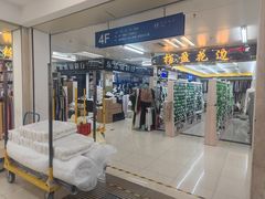 -隆基纺织