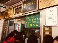 -清真蒋有记(老门东店)