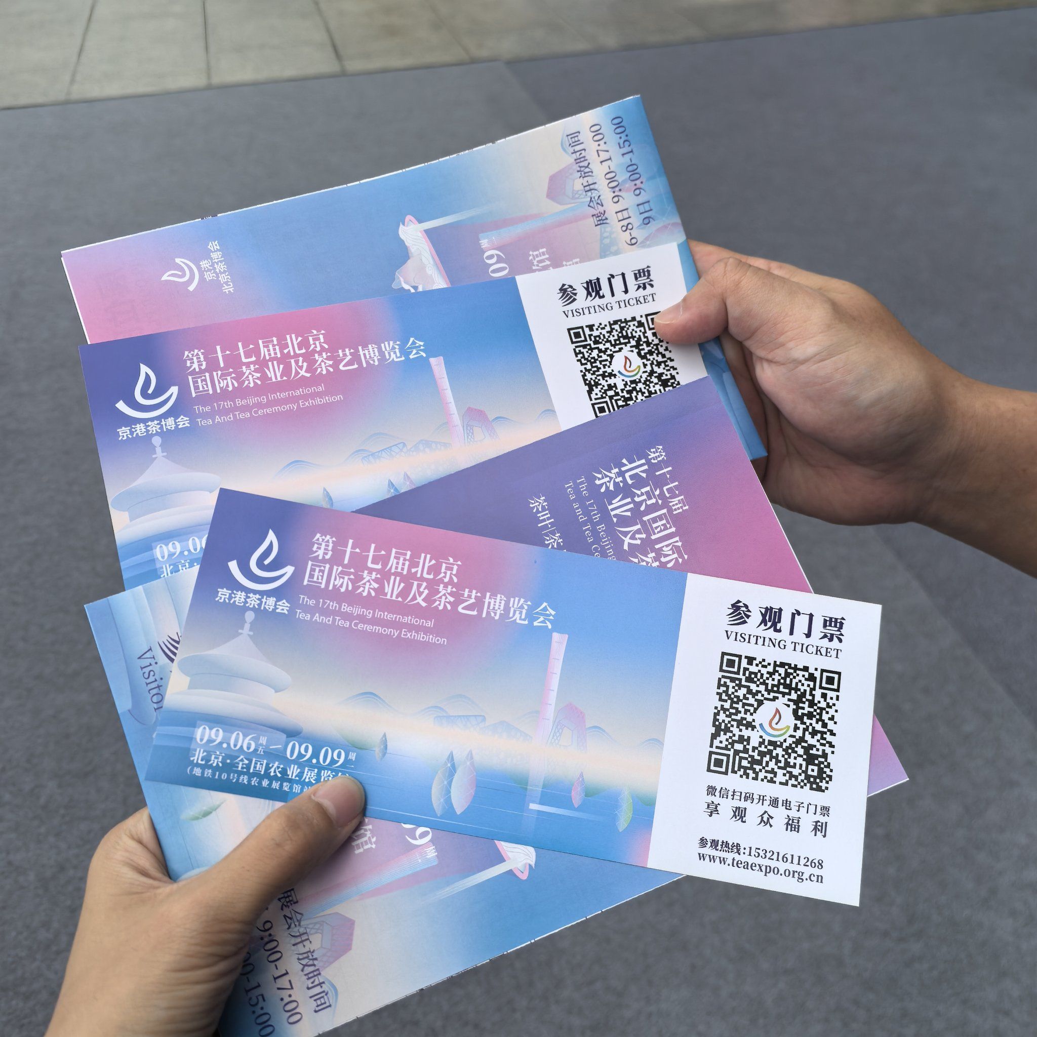 免费票的幸运日